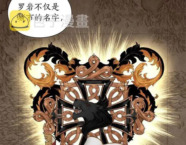 《露西亚-攻略公爵计划》第23话 还是叫医生吧....图7