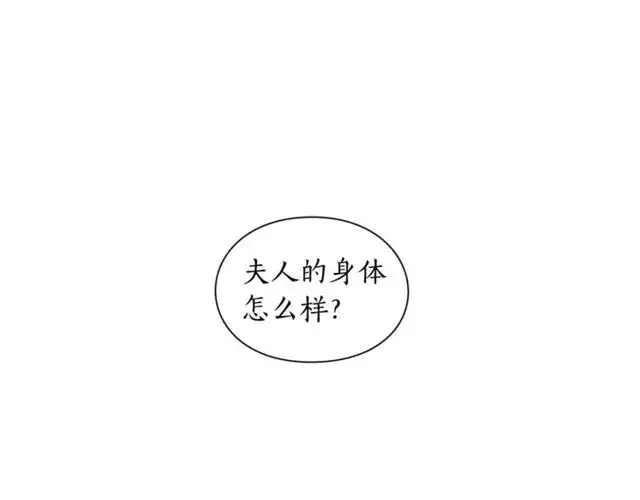 《露西亚-攻略公爵计划》第23话 还是叫医生吧....图72