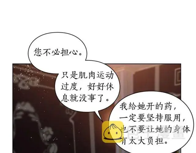 《露西亚-攻略公爵计划》第23话 还是叫医生吧....图73