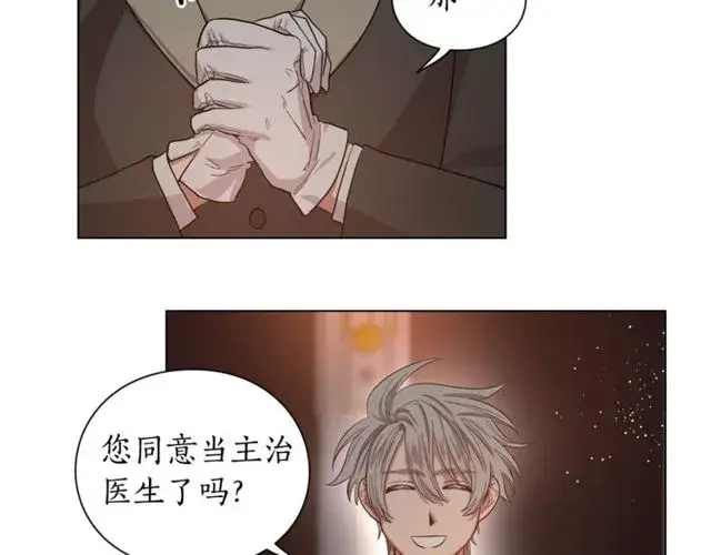 《露西亚-攻略公爵计划》第23话 还是叫医生吧....图76