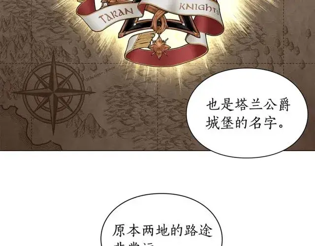 《露西亚-攻略公爵计划》第23话 还是叫医生吧....图8