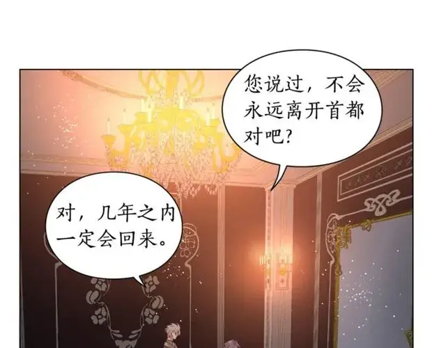 《露西亚-攻略公爵计划》第23话 还是叫医生吧....图83