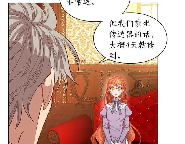 《露西亚-攻略公爵计划》第23话 还是叫医生吧....图9