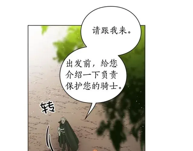 《露西亚-攻略公爵计划》第23话 还是叫医生吧....图96