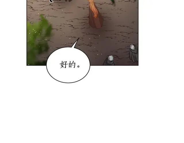 《露西亚-攻略公爵计划》第23话 还是叫医生吧....图97