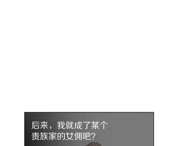 《露西亚-攻略公爵计划》第24话 骑士的规矩图102