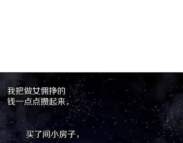 《露西亚-攻略公爵计划》第24话 骑士的规矩图105