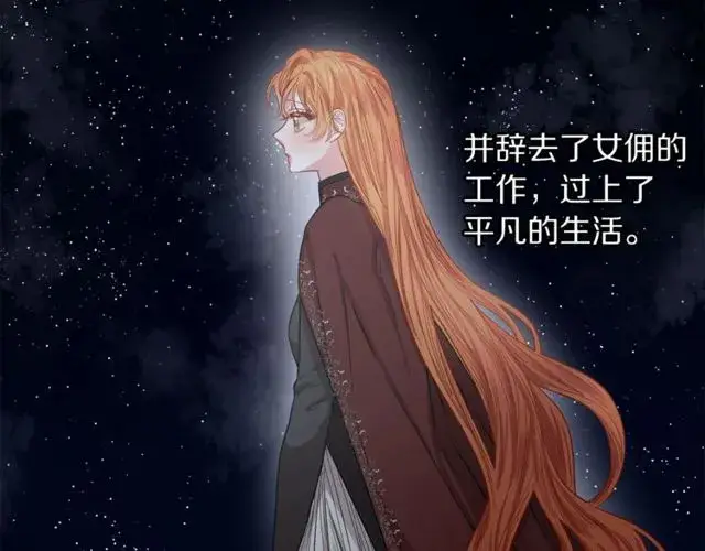 《露西亚-攻略公爵计划》第24话 骑士的规矩图106