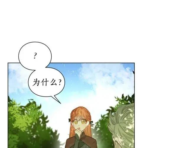 《露西亚-攻略公爵计划》第24话 骑士的规矩图11