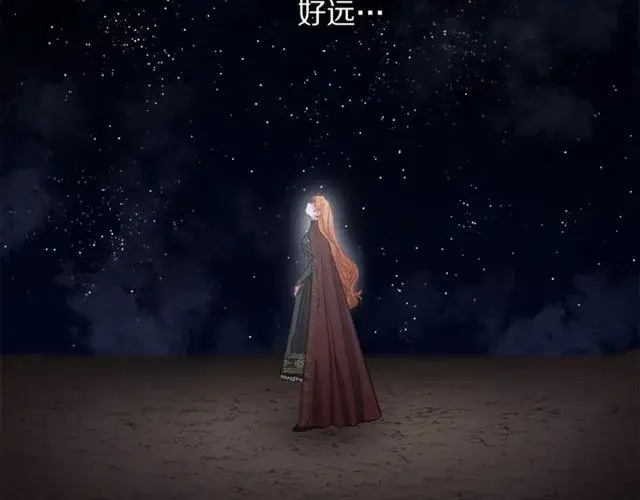《露西亚-攻略公爵计划》第24话 骑士的规矩图116