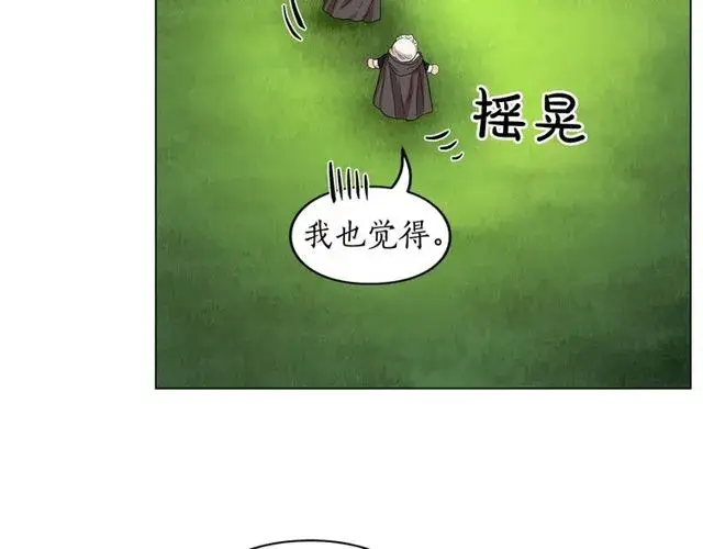 《露西亚-攻略公爵计划》第24话 骑士的规矩图123