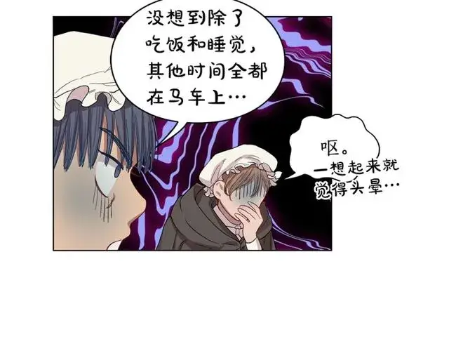 《露西亚-攻略公爵计划》第24话 骑士的规矩图124