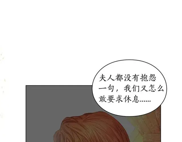 《露西亚-攻略公爵计划》第24话 骑士的规矩图125