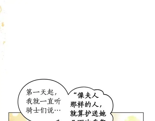 《露西亚-攻略公爵计划》第24话 骑士的规矩图127