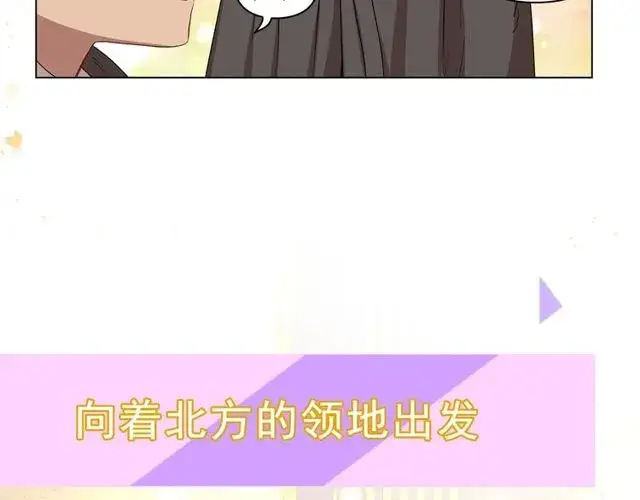 《露西亚-攻略公爵计划》第24话 骑士的规矩图129