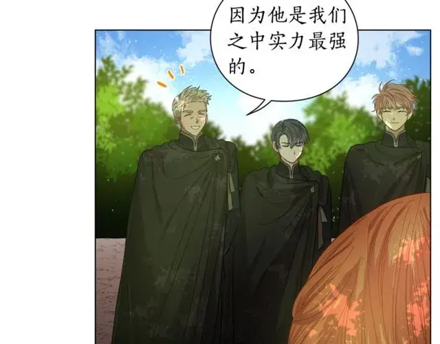 《露西亚-攻略公爵计划》第24话 骑士的规矩图13