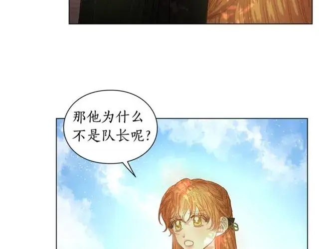 《露西亚-攻略公爵计划》第24话 骑士的规矩图14