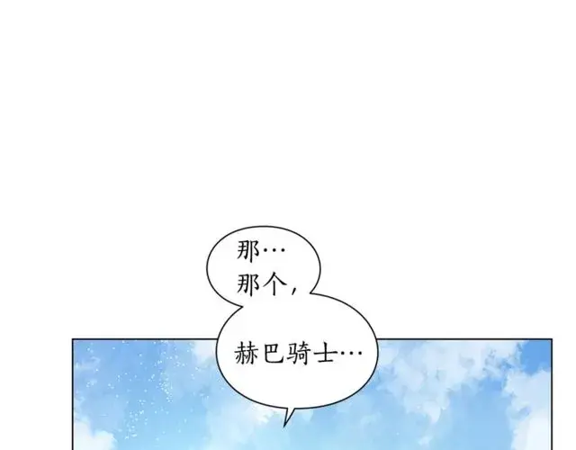 《露西亚-攻略公爵计划》第24话 骑士的规矩图18