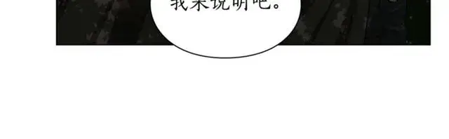 《露西亚-攻略公爵计划》第24话 骑士的规矩图20