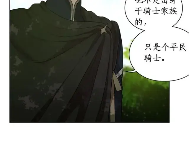 《露西亚-攻略公爵计划》第24话 骑士的规矩图22