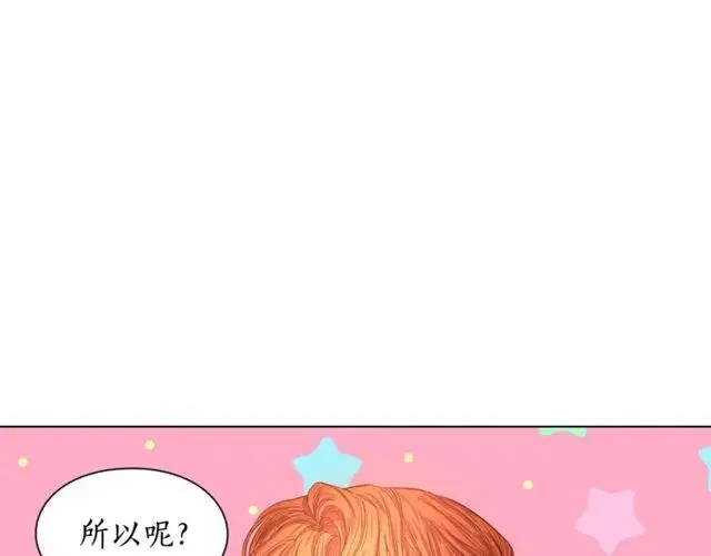 《露西亚-攻略公爵计划》第24话 骑士的规矩图23