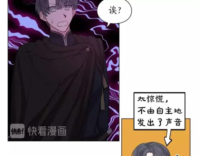 《露西亚-攻略公爵计划》第24话 骑士的规矩图26