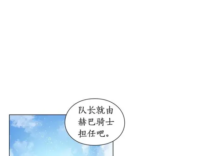 《露西亚-攻略公爵计划》第24话 骑士的规矩图33