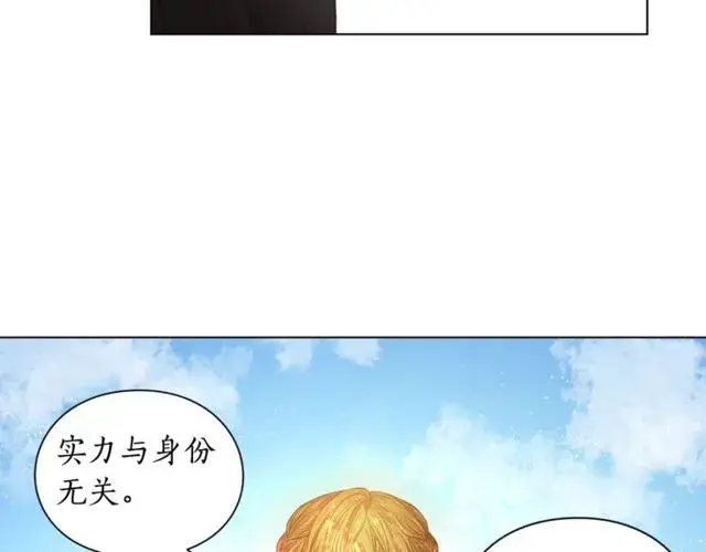 《露西亚-攻略公爵计划》第24话 骑士的规矩图36