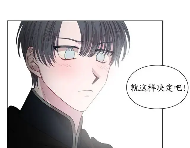 《露西亚-攻略公爵计划》第24话 骑士的规矩图39