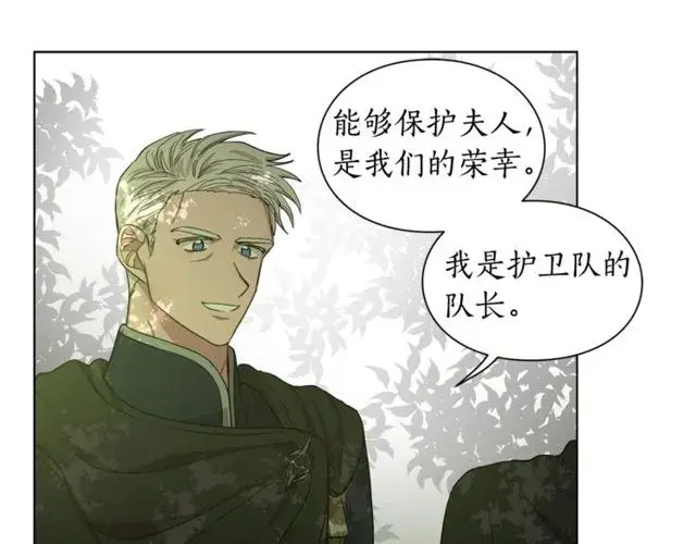 《露西亚-攻略公爵计划》第24话 骑士的规矩图4