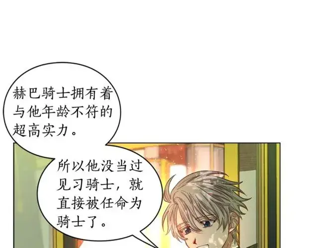《露西亚-攻略公爵计划》第24话 骑士的规矩图48