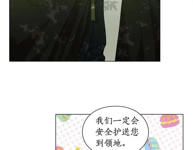 《露西亚-攻略公爵计划》第24话 骑士的规矩图5
