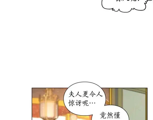 《露西亚-攻略公爵计划》第24话 骑士的规矩图50