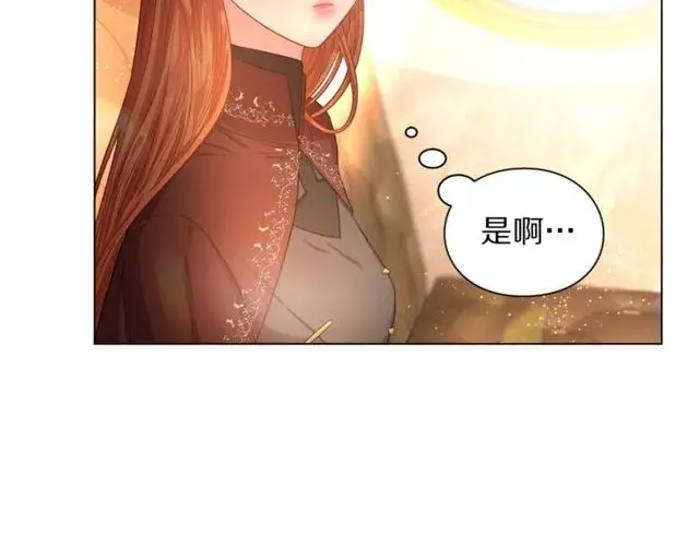 《露西亚-攻略公爵计划》第24话 骑士的规矩图63