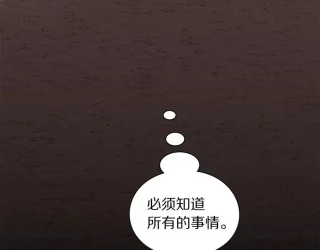 《露西亚-攻略公爵计划》第24话 骑士的规矩图67