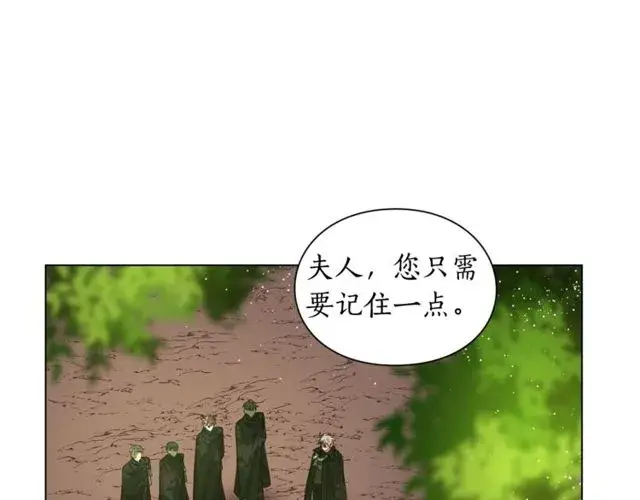 《露西亚-攻略公爵计划》第24话 骑士的规矩图7