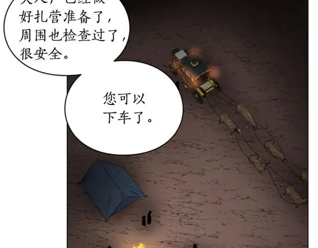 《露西亚-攻略公爵计划》第24话 骑士的规矩图72