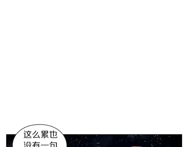 《露西亚-攻略公爵计划》第24话 骑士的规矩图77