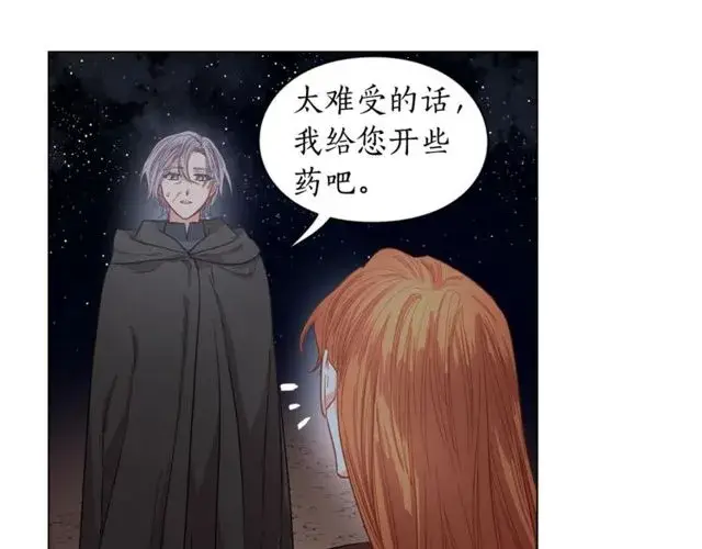 《露西亚-攻略公爵计划》第24话 骑士的规矩图79