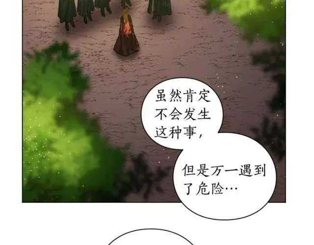 《露西亚-攻略公爵计划》第24话 骑士的规矩图8