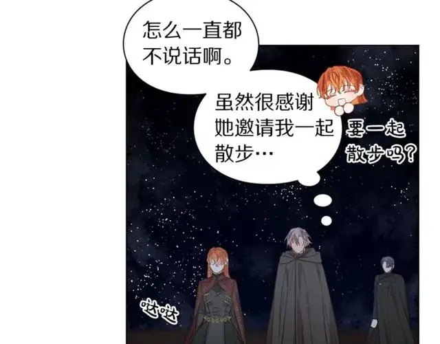 《露西亚-攻略公爵计划》第24话 骑士的规矩图87