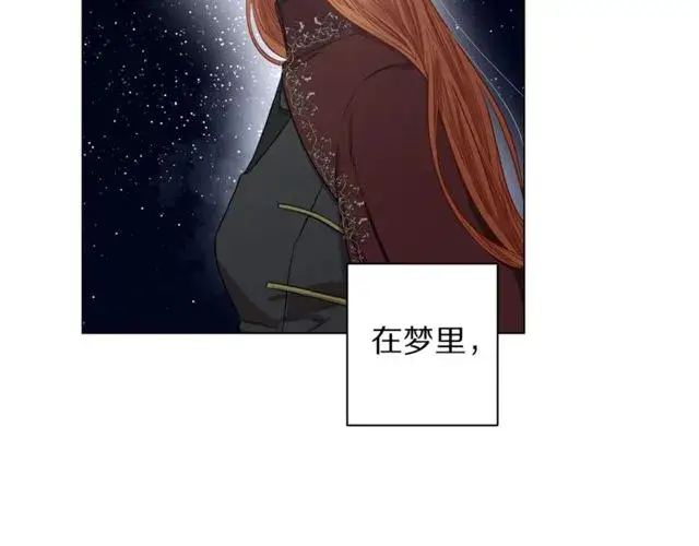 《露西亚-攻略公爵计划》第24话 骑士的规矩图94
