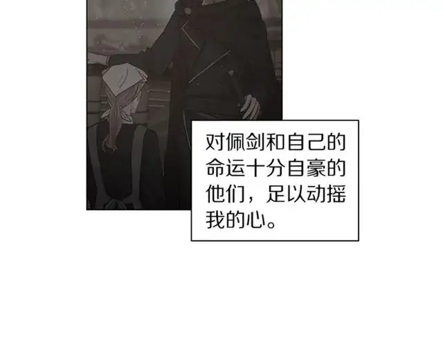 《露西亚-攻略公爵计划》第24话 骑士的规矩图98