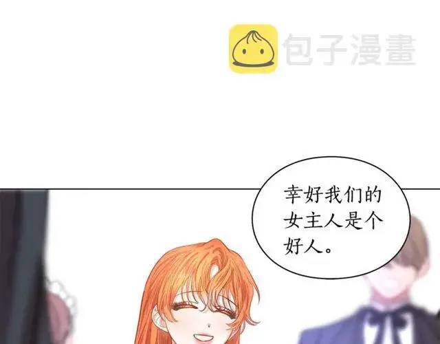 《露西亚-攻略公爵计划》第25话 唯一的血脉？！图110