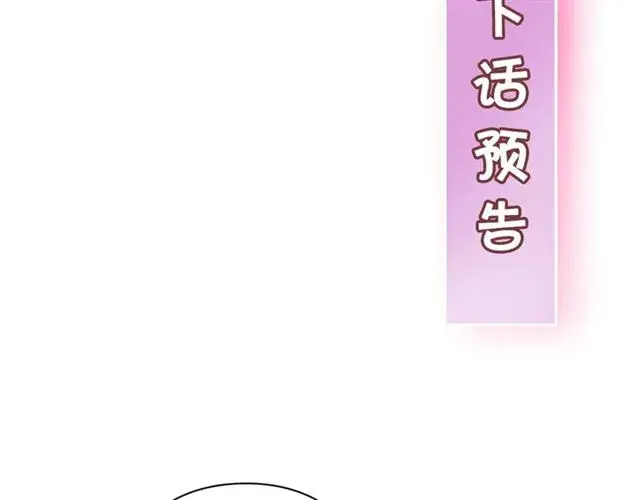 《露西亚-攻略公爵计划》第25话 唯一的血脉？！图116