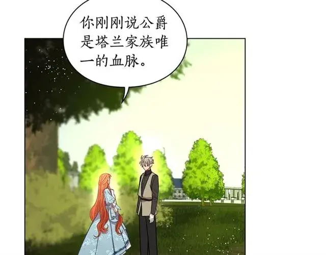 《露西亚-攻略公爵计划》第25话 唯一的血脉？！图117