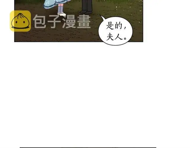 《露西亚-攻略公爵计划》第25话 唯一的血脉？！图118