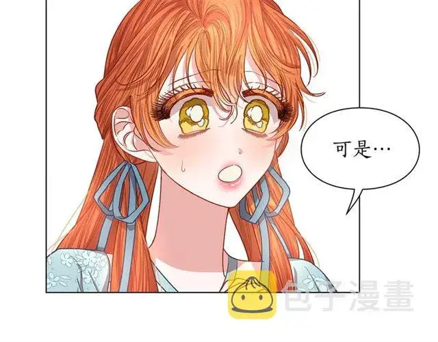 《露西亚-攻略公爵计划》第25话 唯一的血脉？！图119