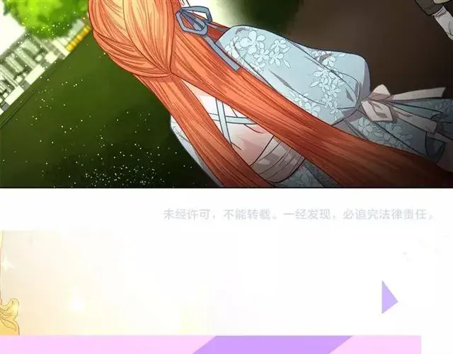 《露西亚-攻略公爵计划》第25话 唯一的血脉？！图122