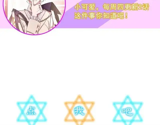 《露西亚-攻略公爵计划》第25话 唯一的血脉？！图125